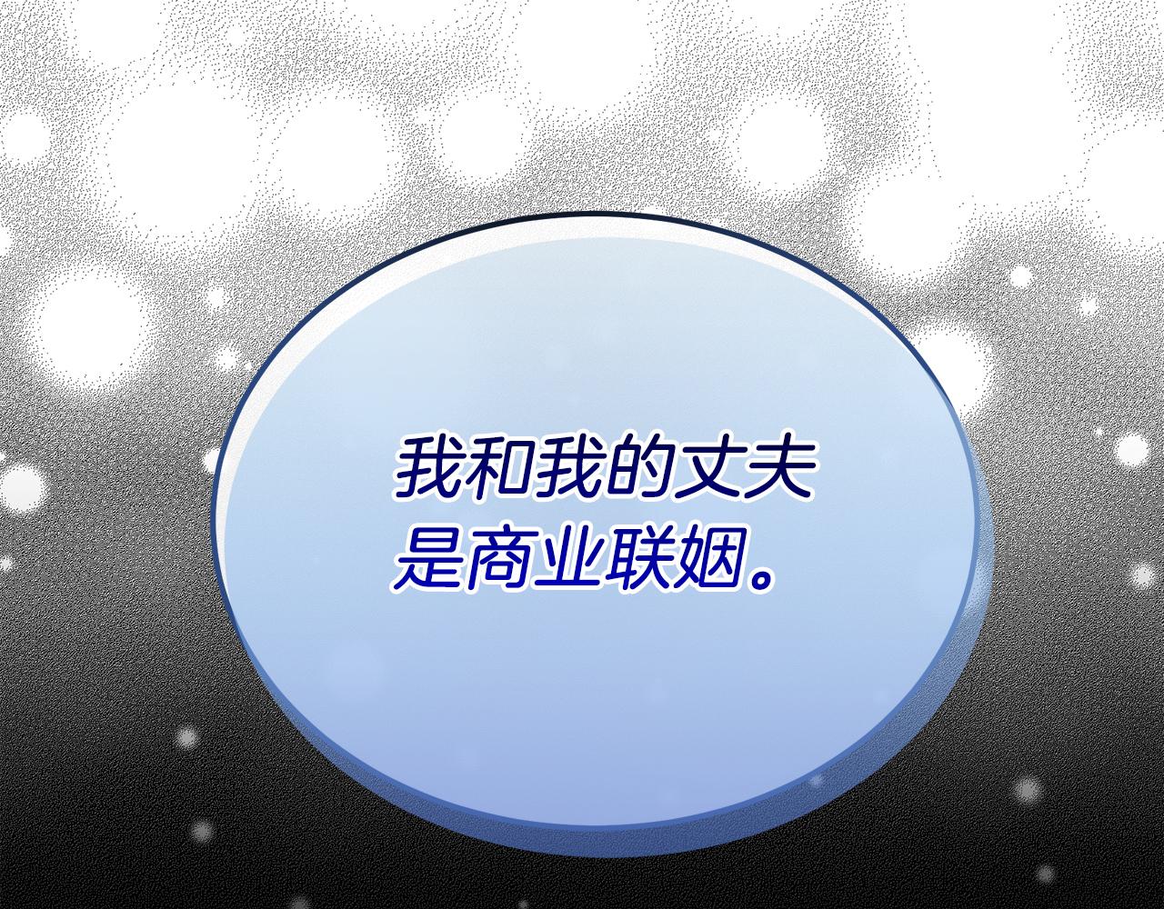 《抓外遇的宝宝》第35话 重拾的幸福 第15页
