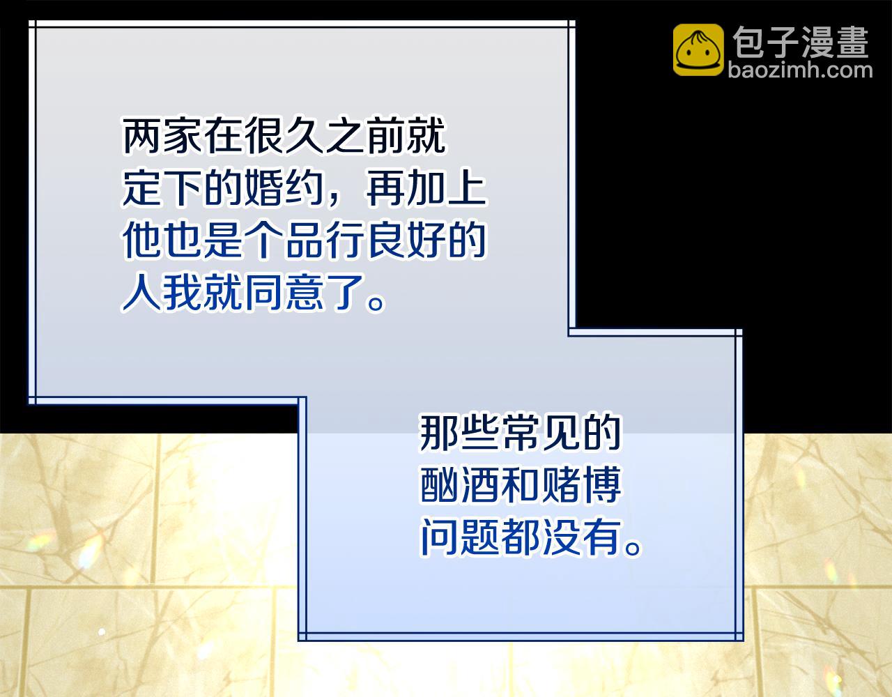 《抓外遇的宝宝》第35话 重拾的幸福 第17页