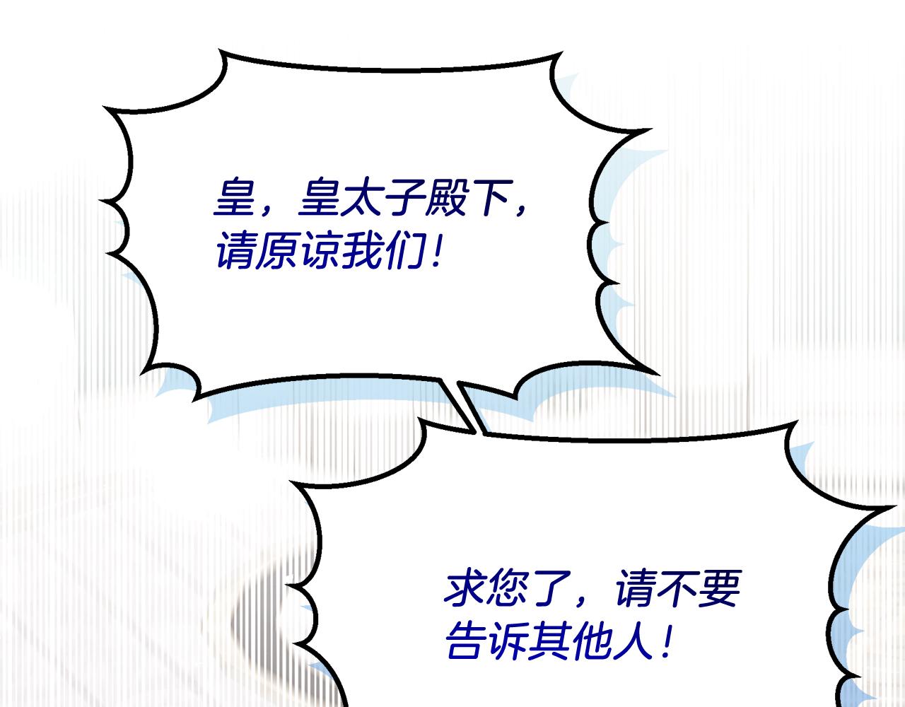 《抓外遇的宝宝》第35话 重拾的幸福 第1页