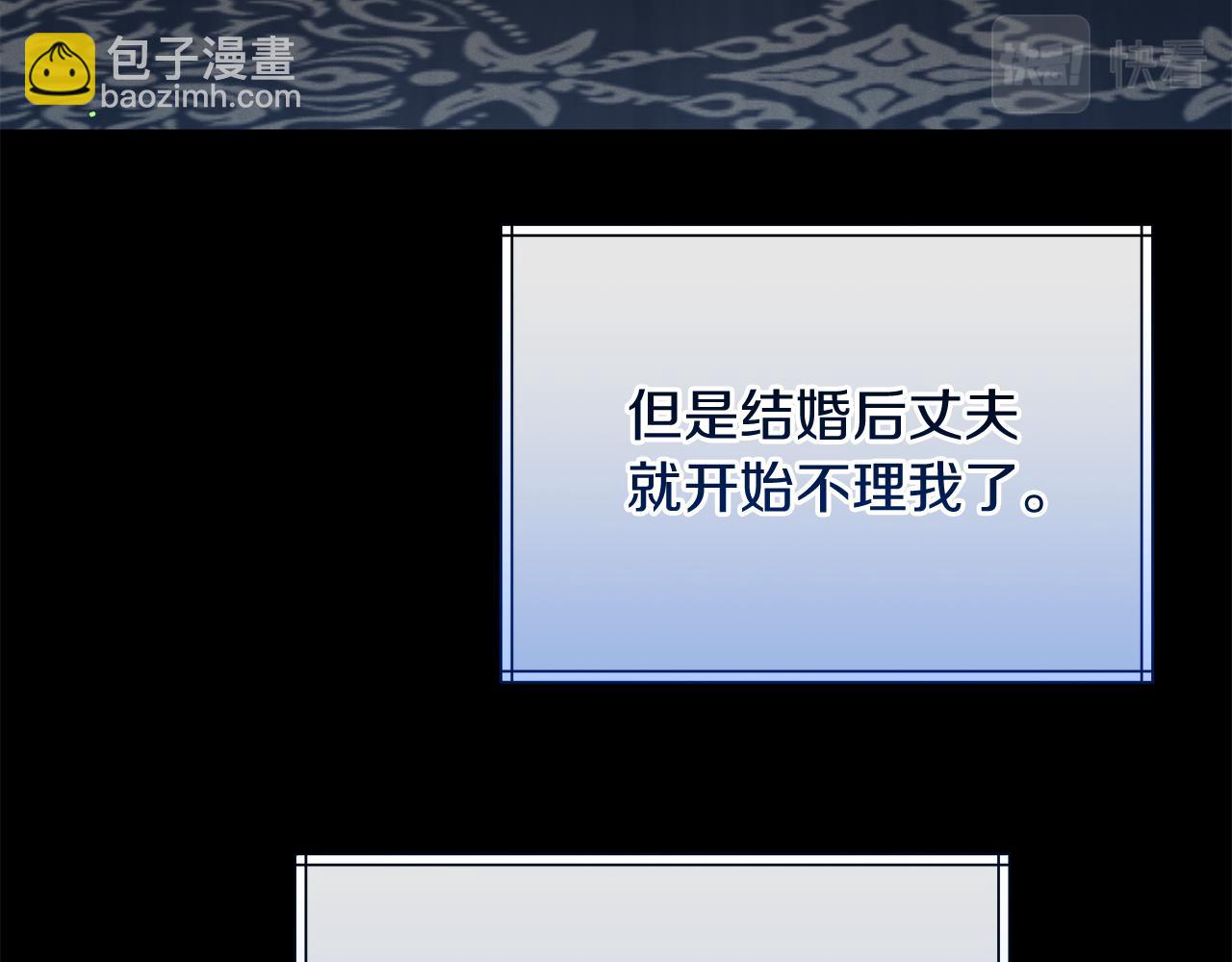 《抓外遇的宝宝》第35话 重拾的幸福 第20页