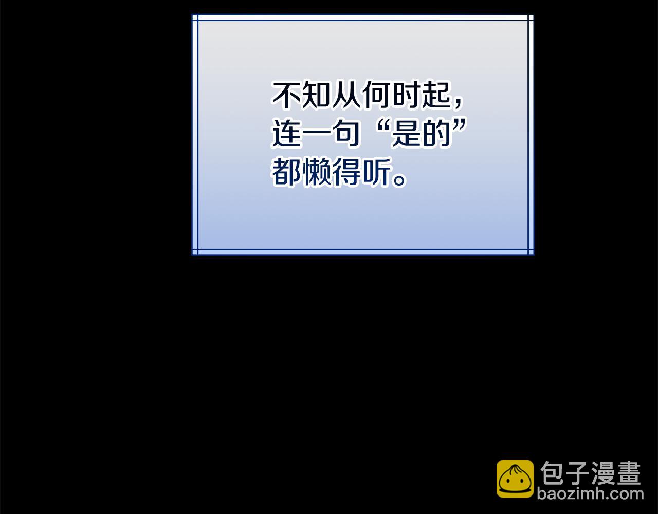 《抓外遇的宝宝》第35话 重拾的幸福 第23页