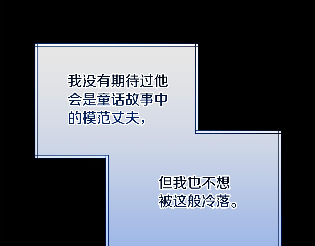 《抓外遇的宝宝》第35话 重拾的幸福 第24页