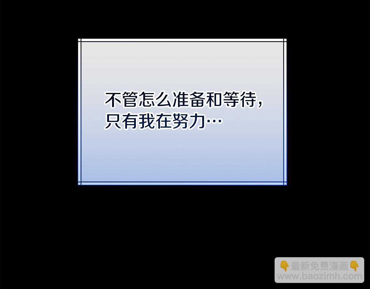 《抓外遇的宝宝》第35话 重拾的幸福 第28页