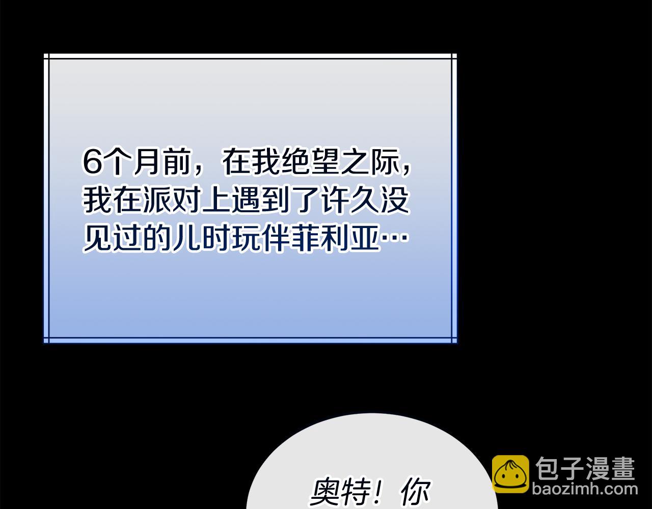 《抓外遇的宝宝》第35话 重拾的幸福 第29页