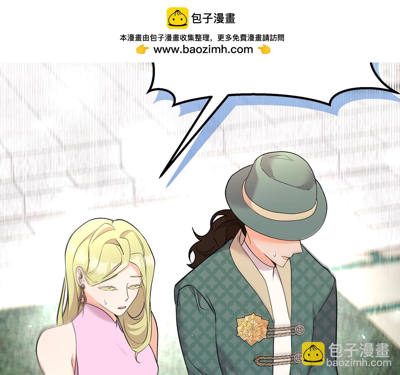 《抓外遇的宝宝》第35话 重拾的幸福 第2页