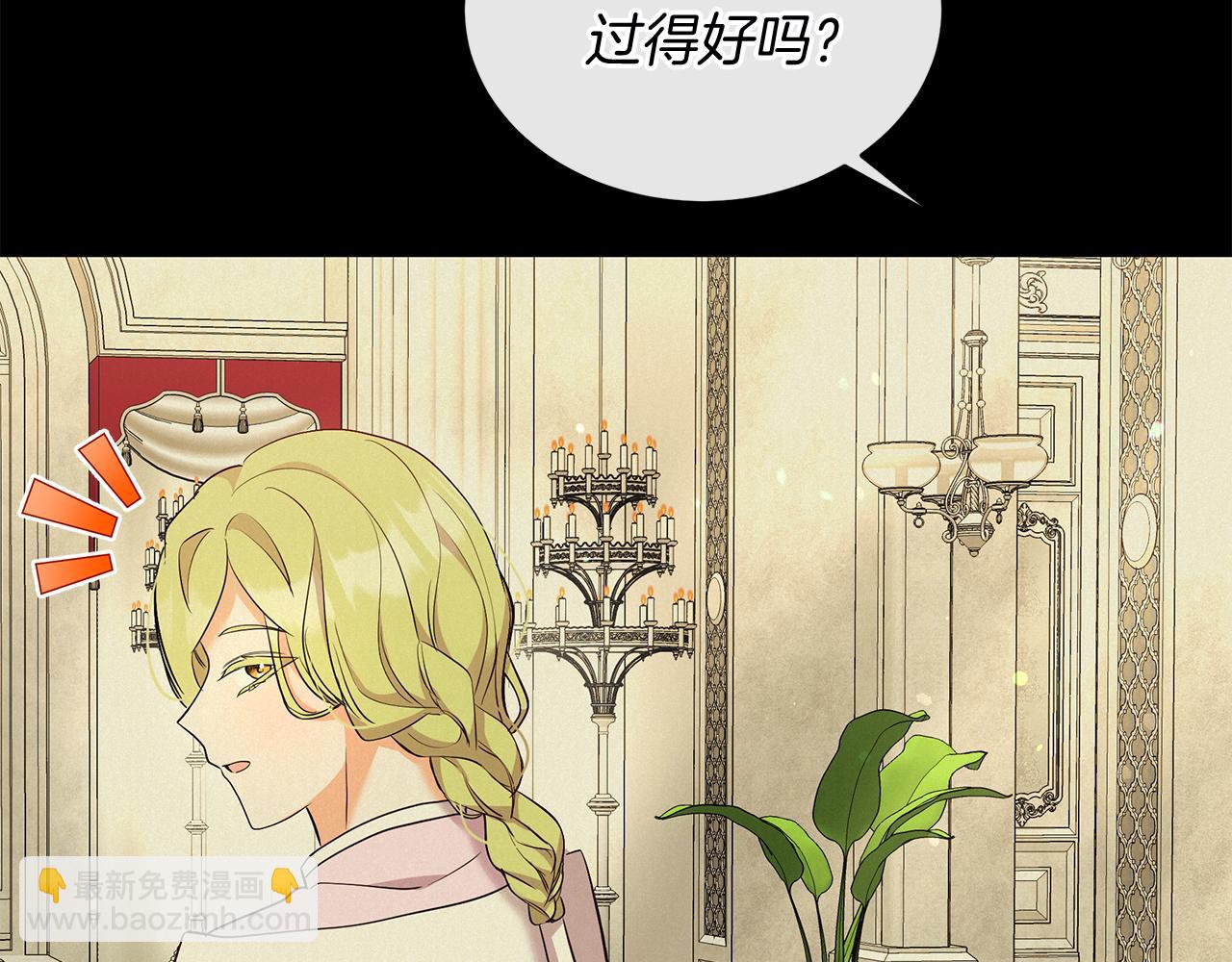 《抓外遇的宝宝》第35话 重拾的幸福 第30页