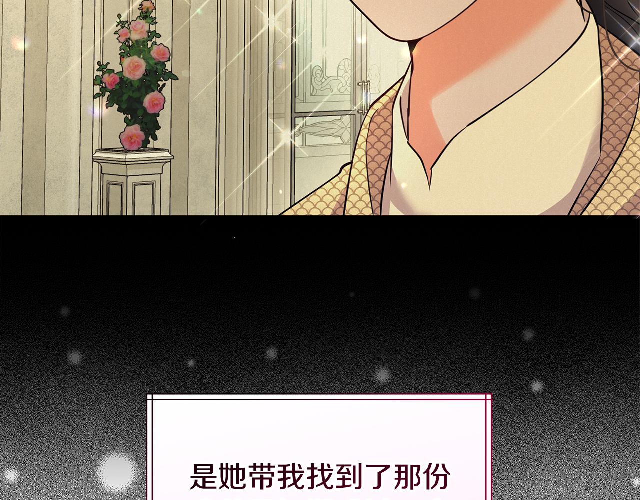 《抓外遇的宝宝》第35话 重拾的幸福 第33页