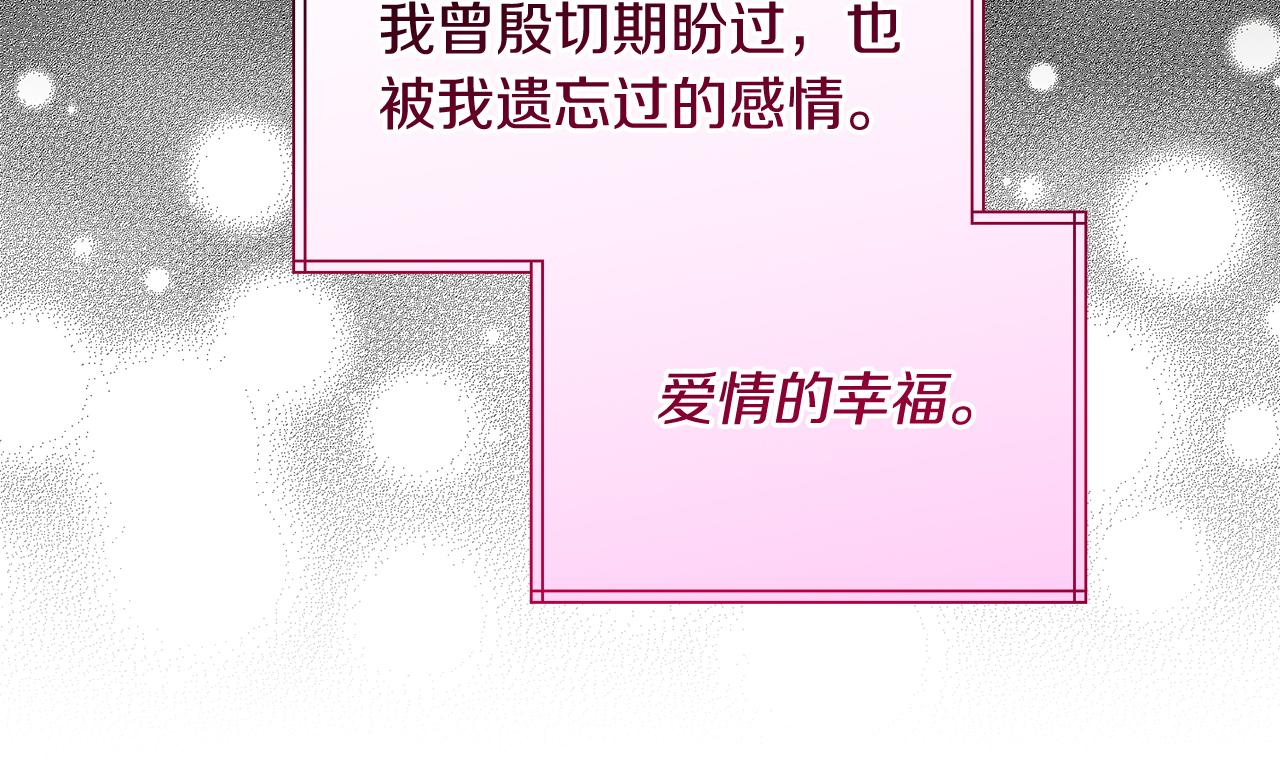 《抓外遇的宝宝》第35话 重拾的幸福 第34页