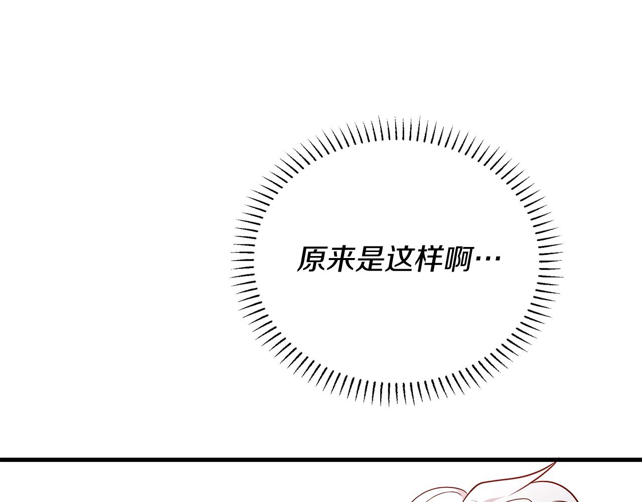 《抓外遇的宝宝》第35话 重拾的幸福 第35页