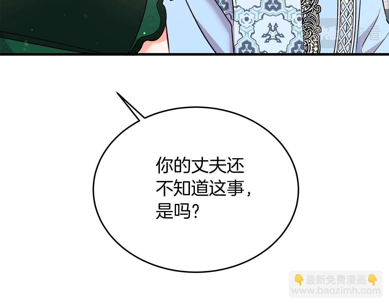 《抓外遇的宝宝》第35话 重拾的幸福 第37页