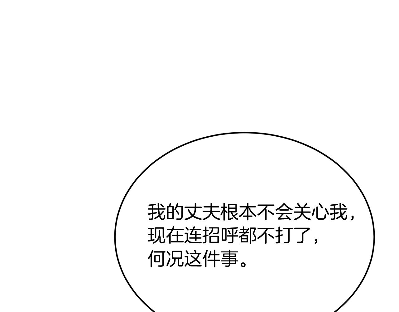 《抓外遇的宝宝》第35话 重拾的幸福 第38页
