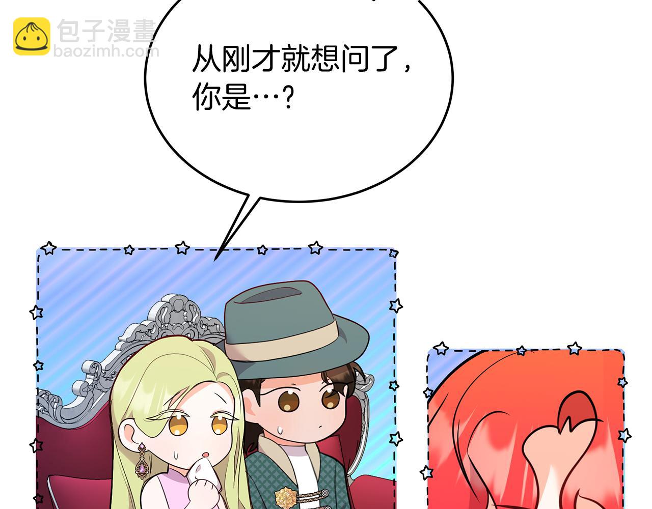 《抓外遇的宝宝》第35话 重拾的幸福 第43页