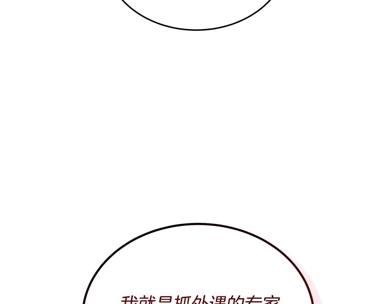 《抓外遇的宝宝》第35话 重拾的幸福 第45页
