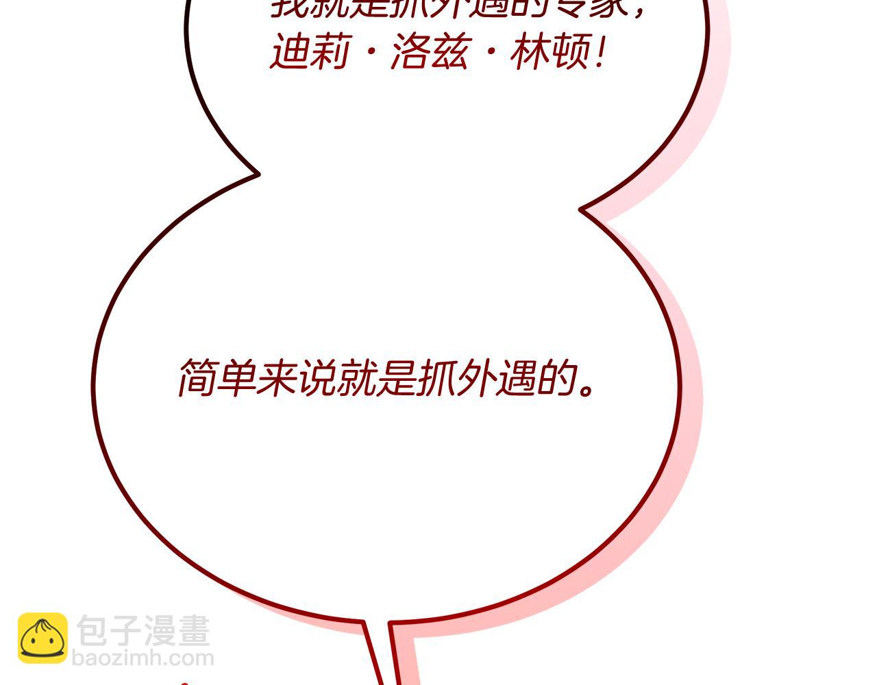 《抓外遇的宝宝》第35话 重拾的幸福 第46页