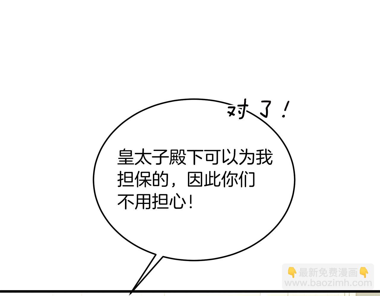 《抓外遇的宝宝》第35话 重拾的幸福 第49页