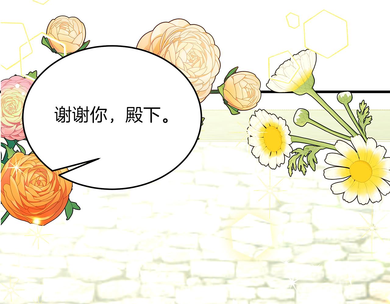《抓外遇的宝宝》第35话 重拾的幸福 第9页