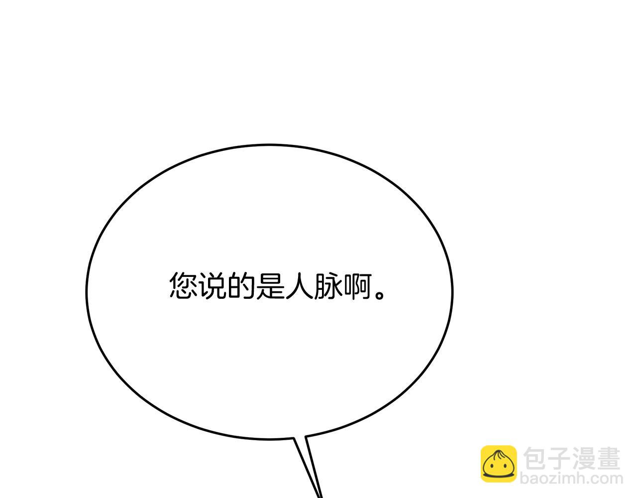 《抓外遇的宝宝》第40话 马到成功 第27页