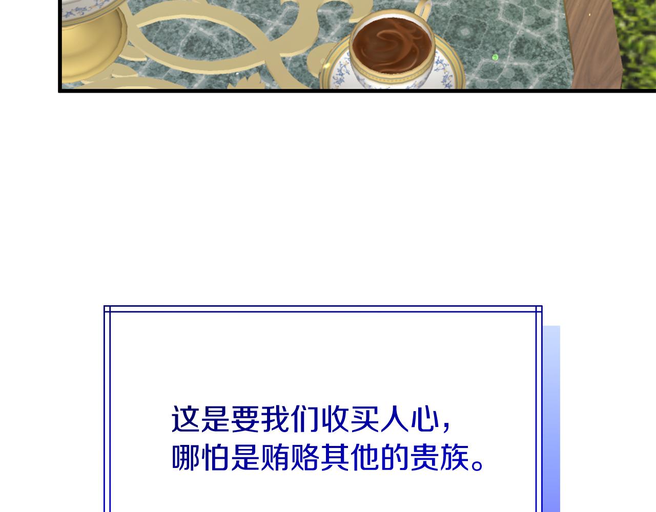 《抓外遇的宝宝》第40话 马到成功 第30页