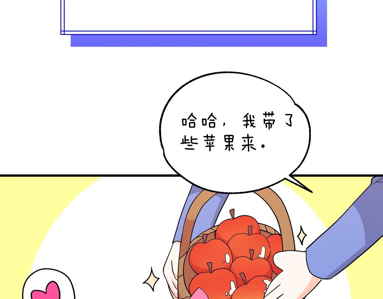 《抓外遇的宝宝》第40话 马到成功 第31页