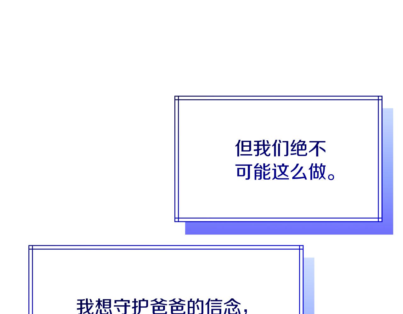 《抓外遇的宝宝》第40话 马到成功 第33页