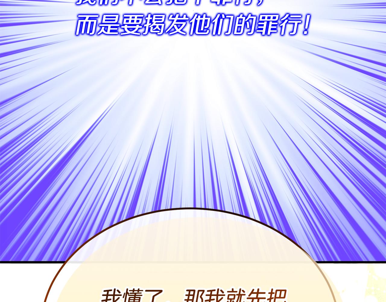 《抓外遇的宝宝》第40话 马到成功 第36页