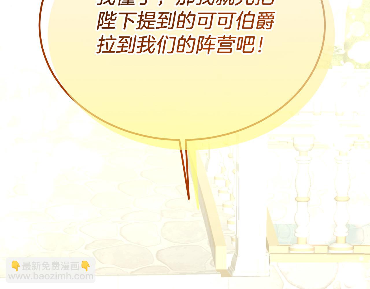 《抓外遇的宝宝》第40话 马到成功 第37页