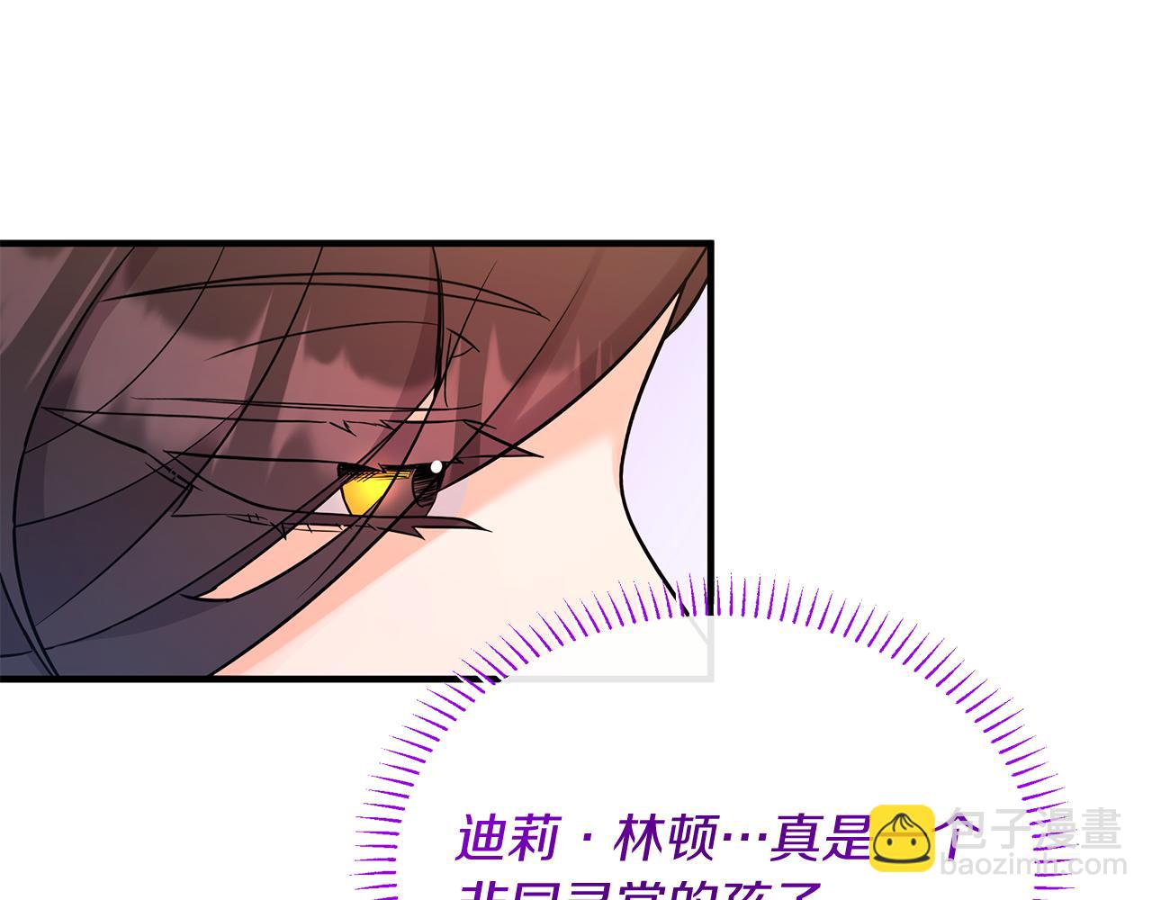 《抓外遇的宝宝》第40话 马到成功 第41页