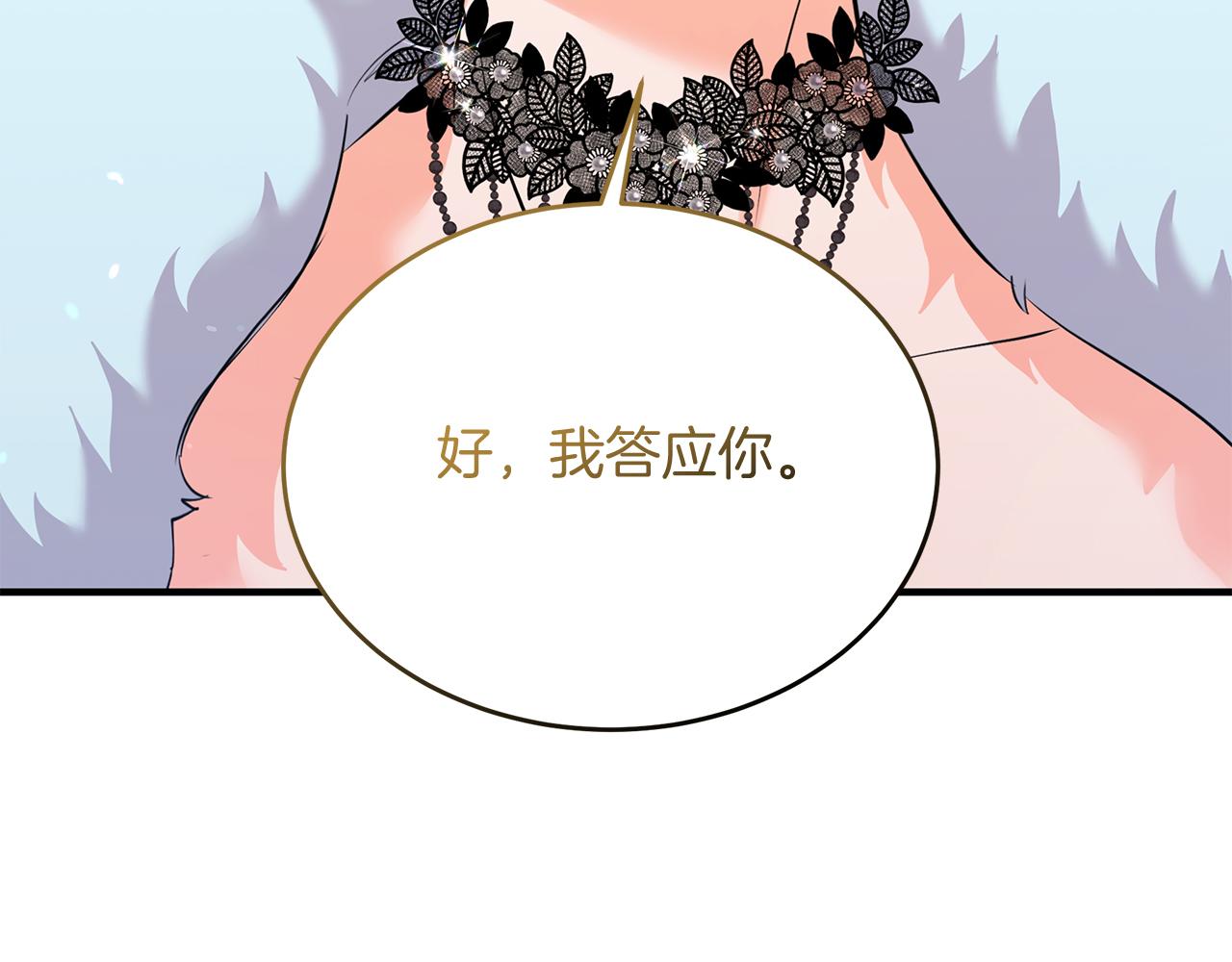 《抓外遇的宝宝》第40话 马到成功 第44页