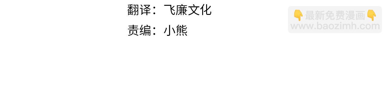《抓外遇的宝宝》第40话 马到成功 第4页