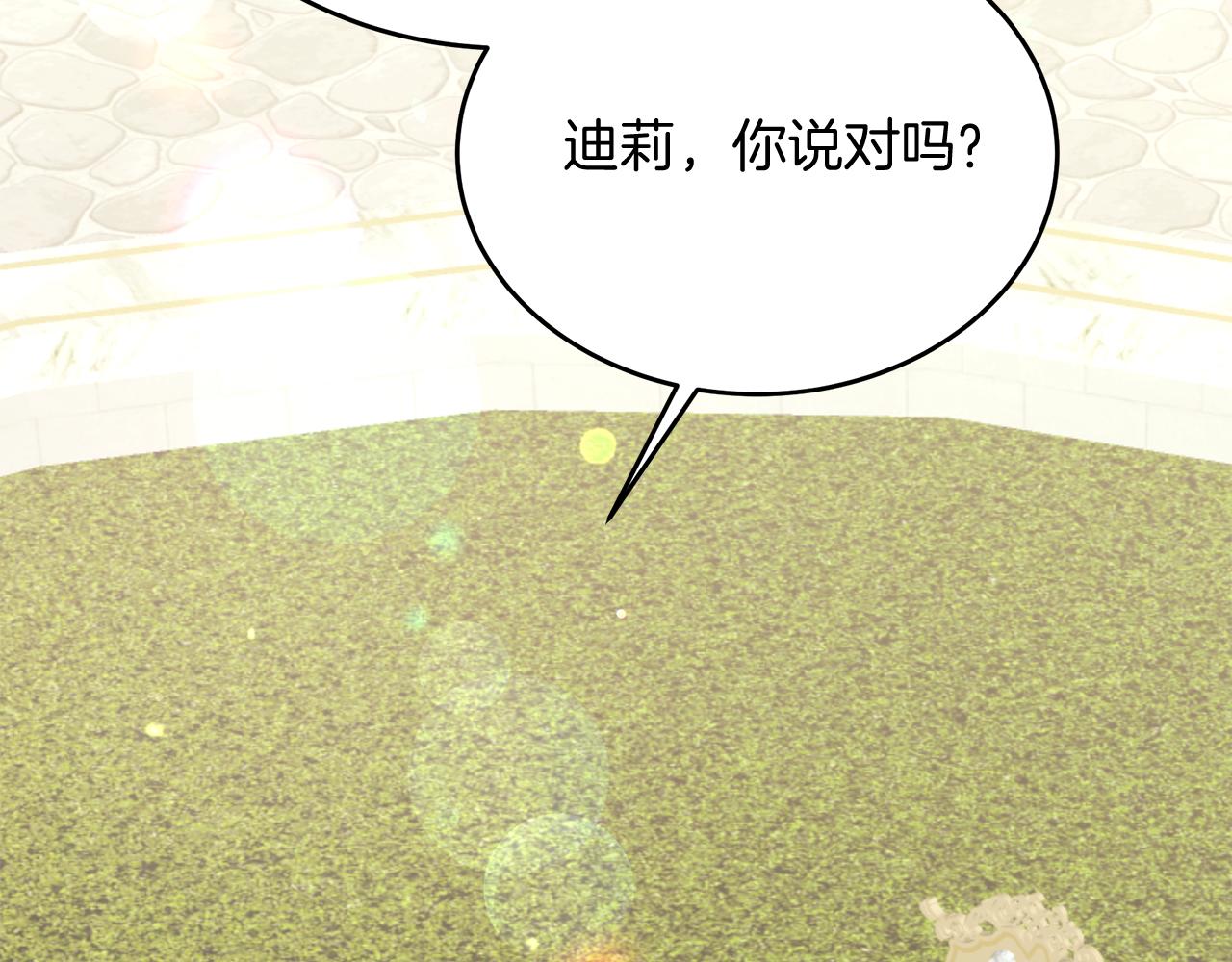《抓外遇的宝宝》第40话 马到成功 第8页