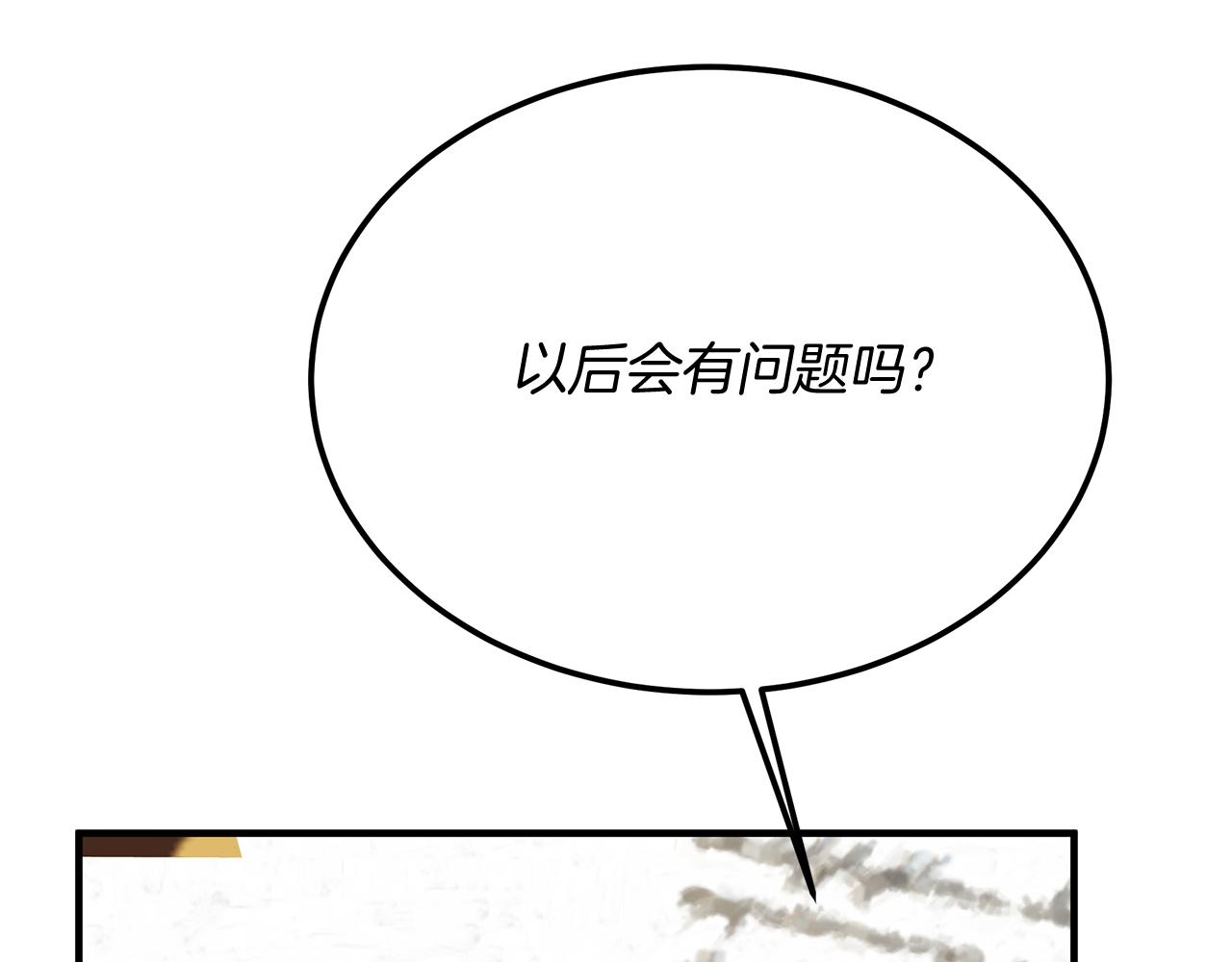 《抓外遇的宝宝》第39话 陛下的订婚宴 第12页