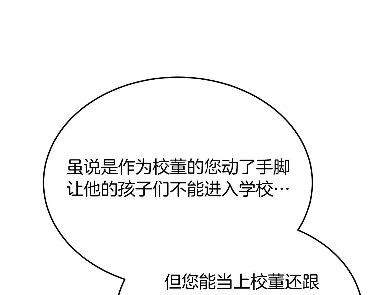 《抓外遇的宝宝》第39话 陛下的订婚宴 第19页