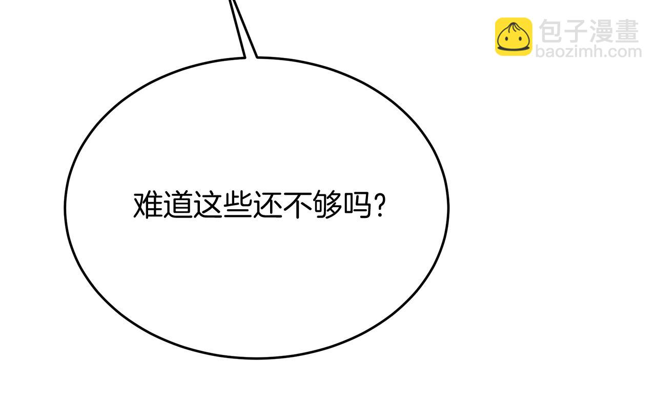 《抓外遇的宝宝》第39话 陛下的订婚宴 第22页