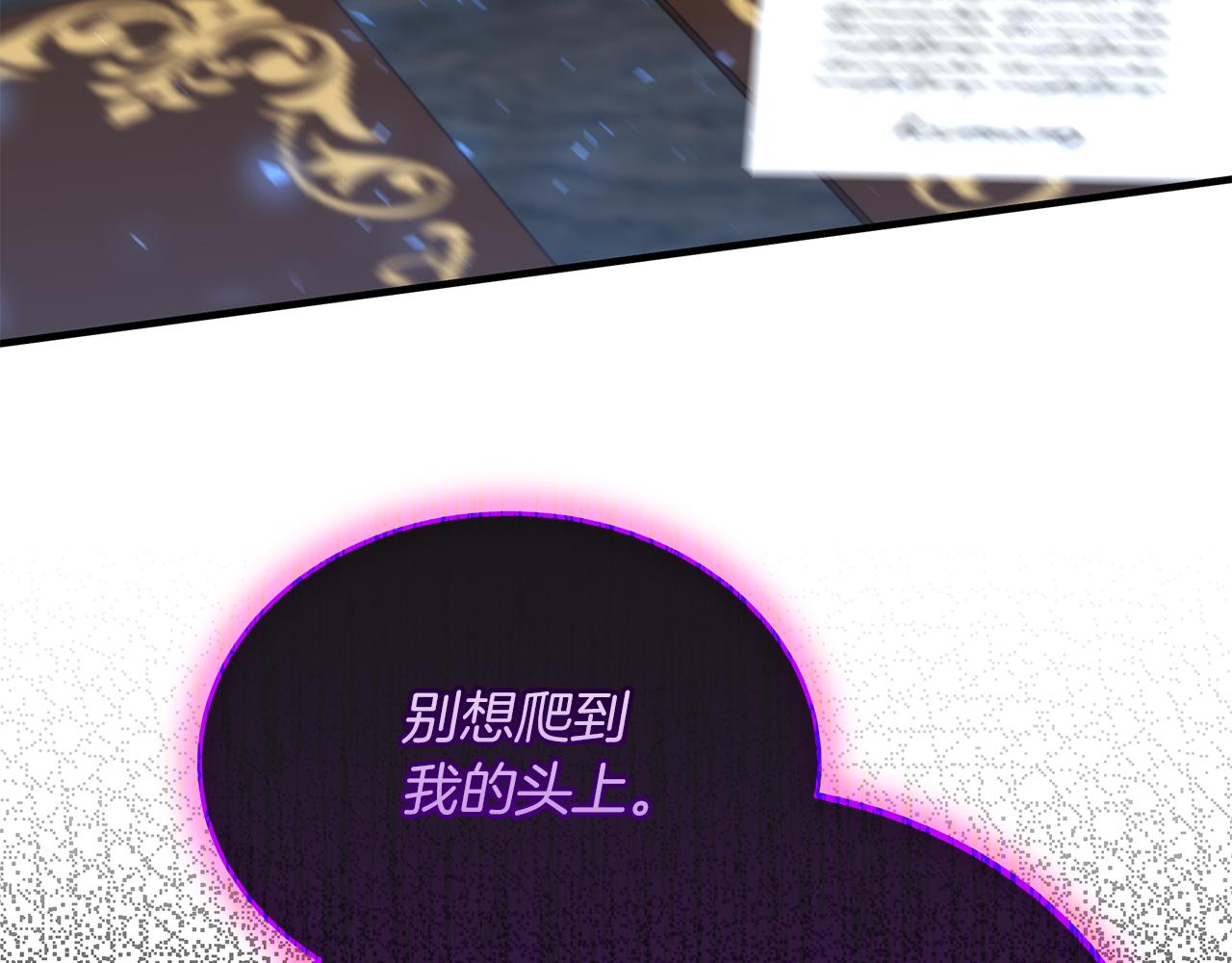 《抓外遇的宝宝》第39话 陛下的订婚宴 第26页