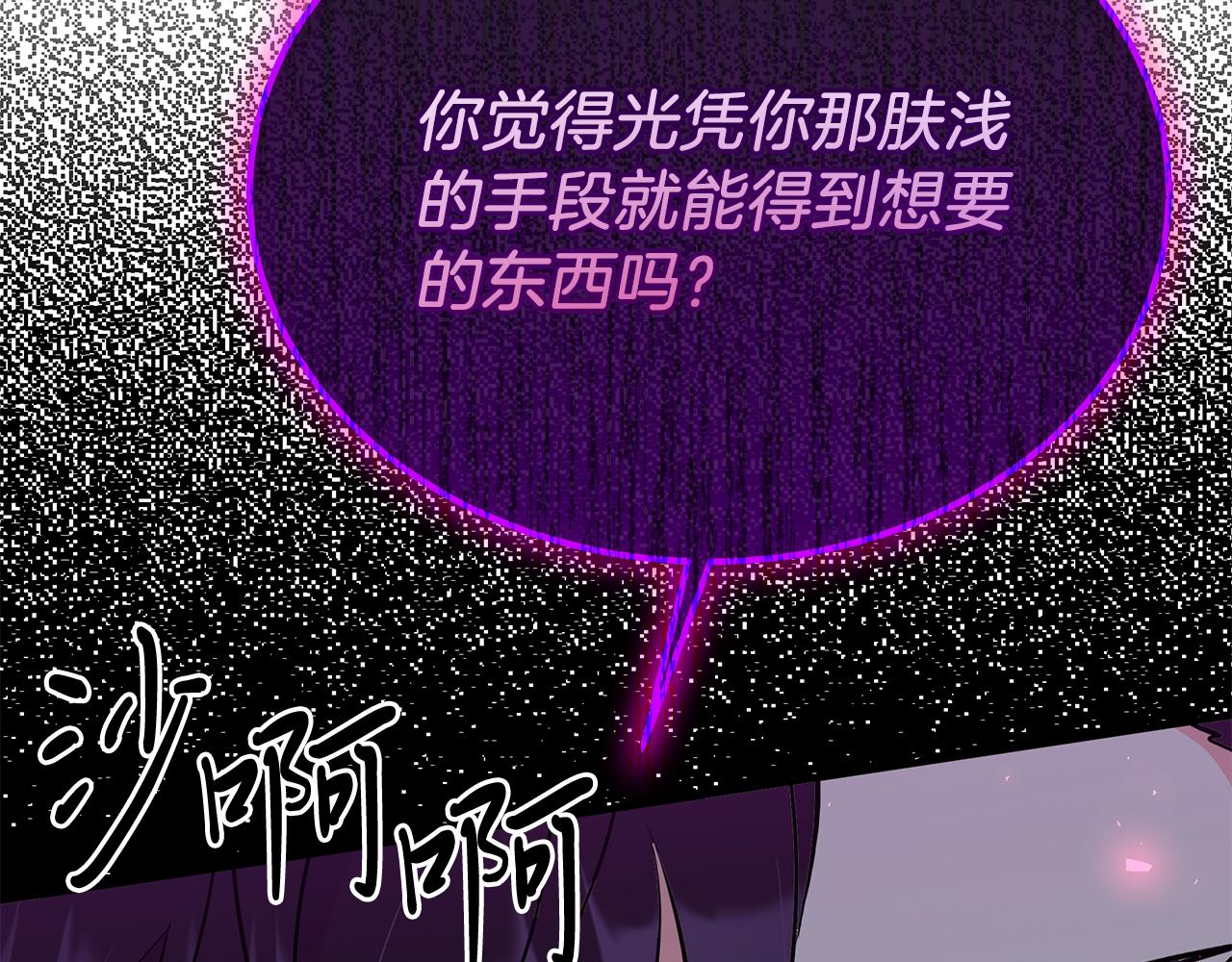 《抓外遇的宝宝》第39话 陛下的订婚宴 第27页