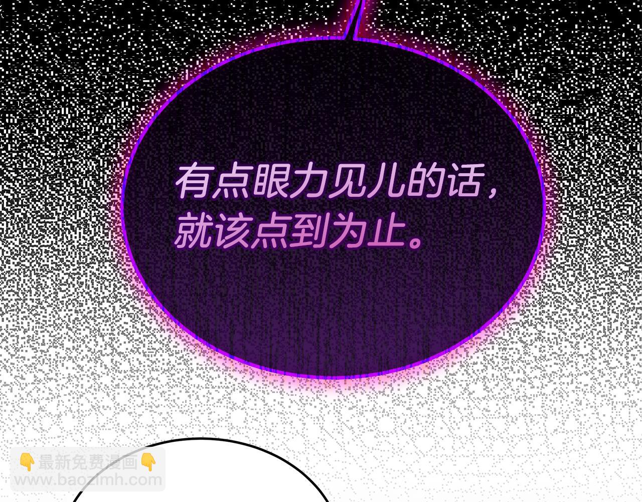 《抓外遇的宝宝》第39话 陛下的订婚宴 第29页