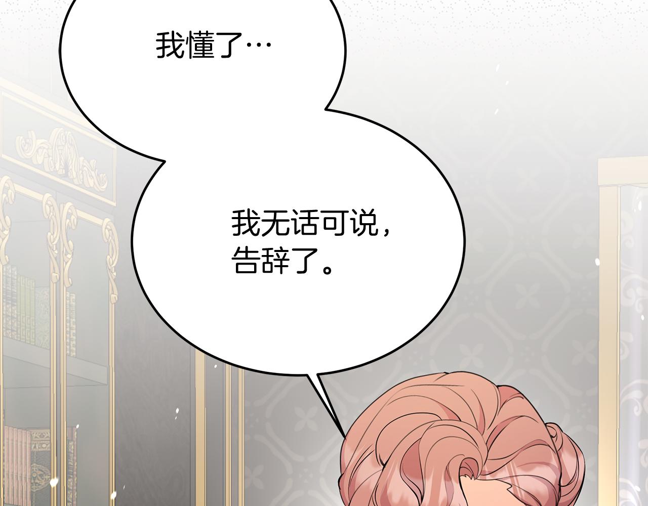 《抓外遇的宝宝》第39话 陛下的订婚宴 第30页