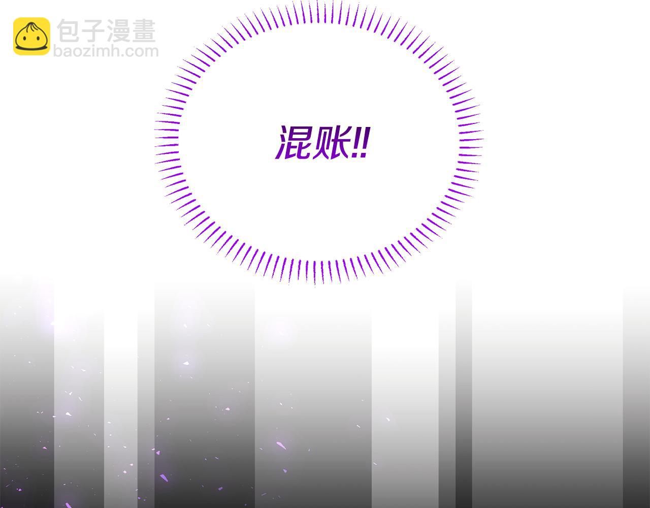 《抓外遇的宝宝》第39话 陛下的订婚宴 第35页