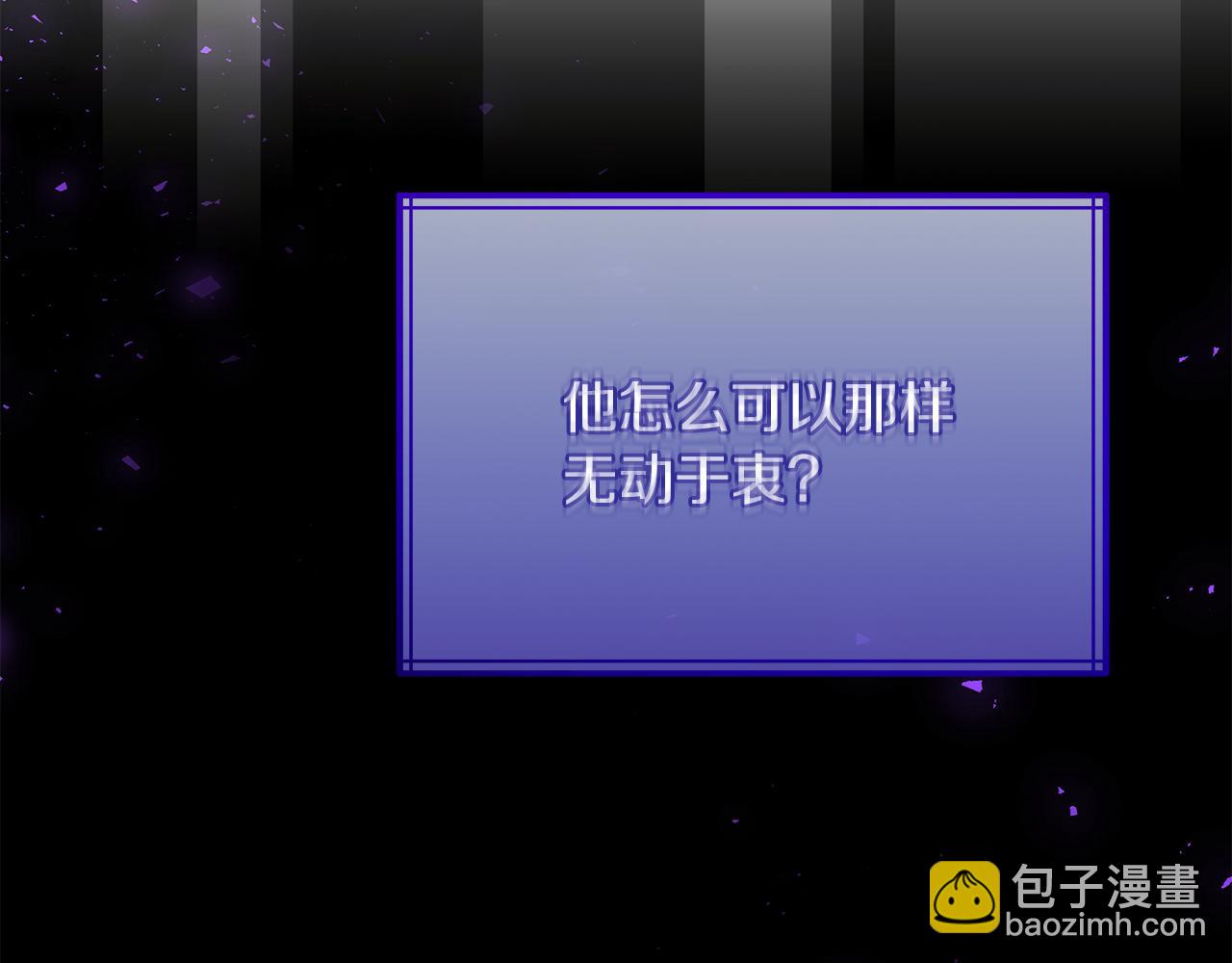 《抓外遇的宝宝》第39话 陛下的订婚宴 第36页