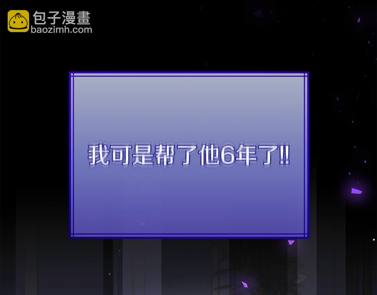《抓外遇的宝宝》第39话 陛下的订婚宴 第37页