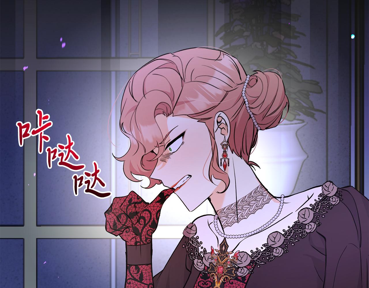 《抓外遇的宝宝》第39话 陛下的订婚宴 第38页