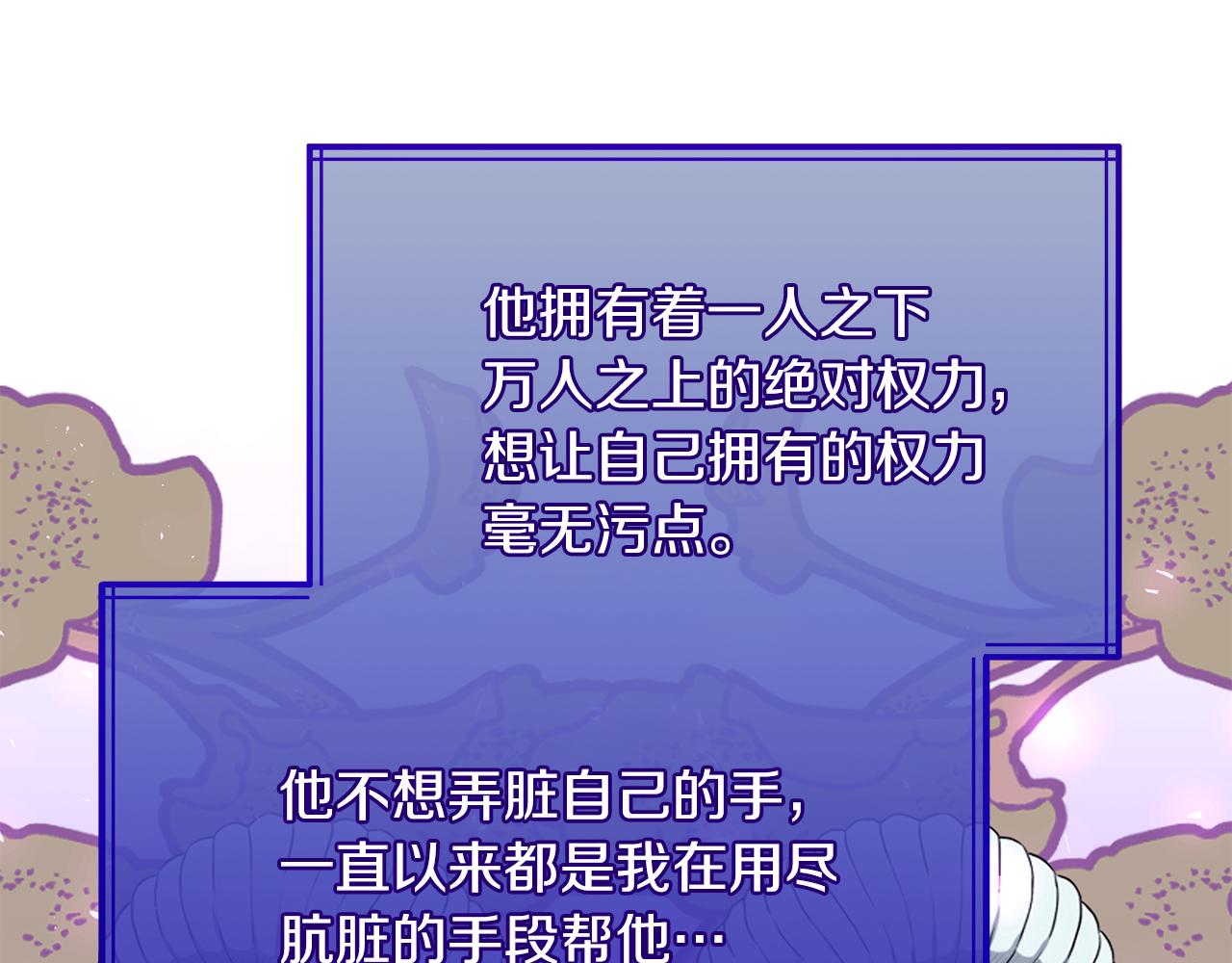 《抓外遇的宝宝》第39话 陛下的订婚宴 第41页