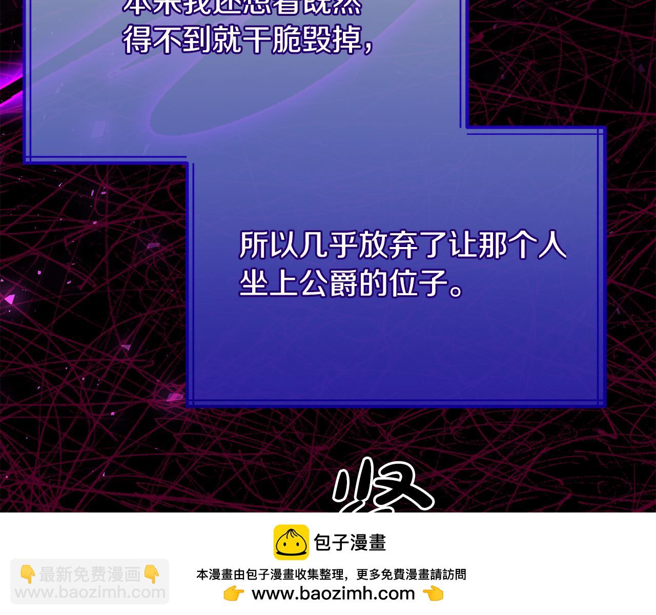 《抓外遇的宝宝》第39话 陛下的订婚宴 第50页