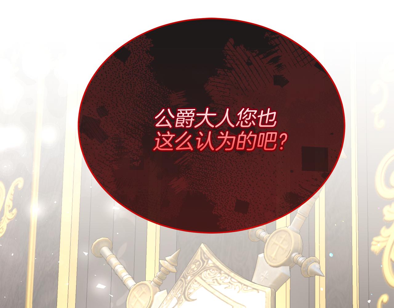《抓外遇的宝宝》第39话 陛下的订婚宴 第5页