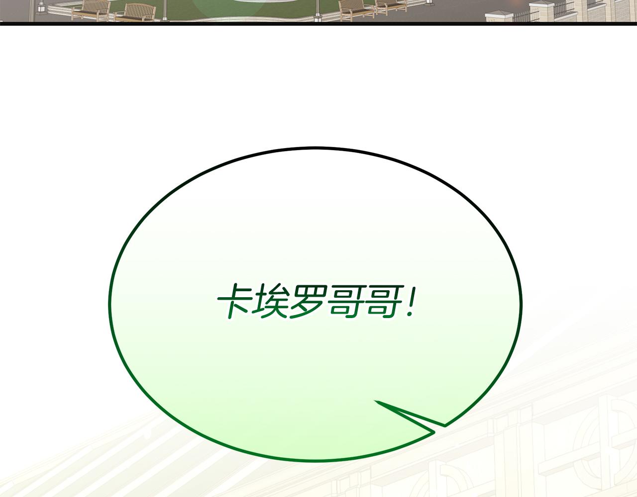 《抓外遇的宝宝》第38话 在剧场偶遇 第14页