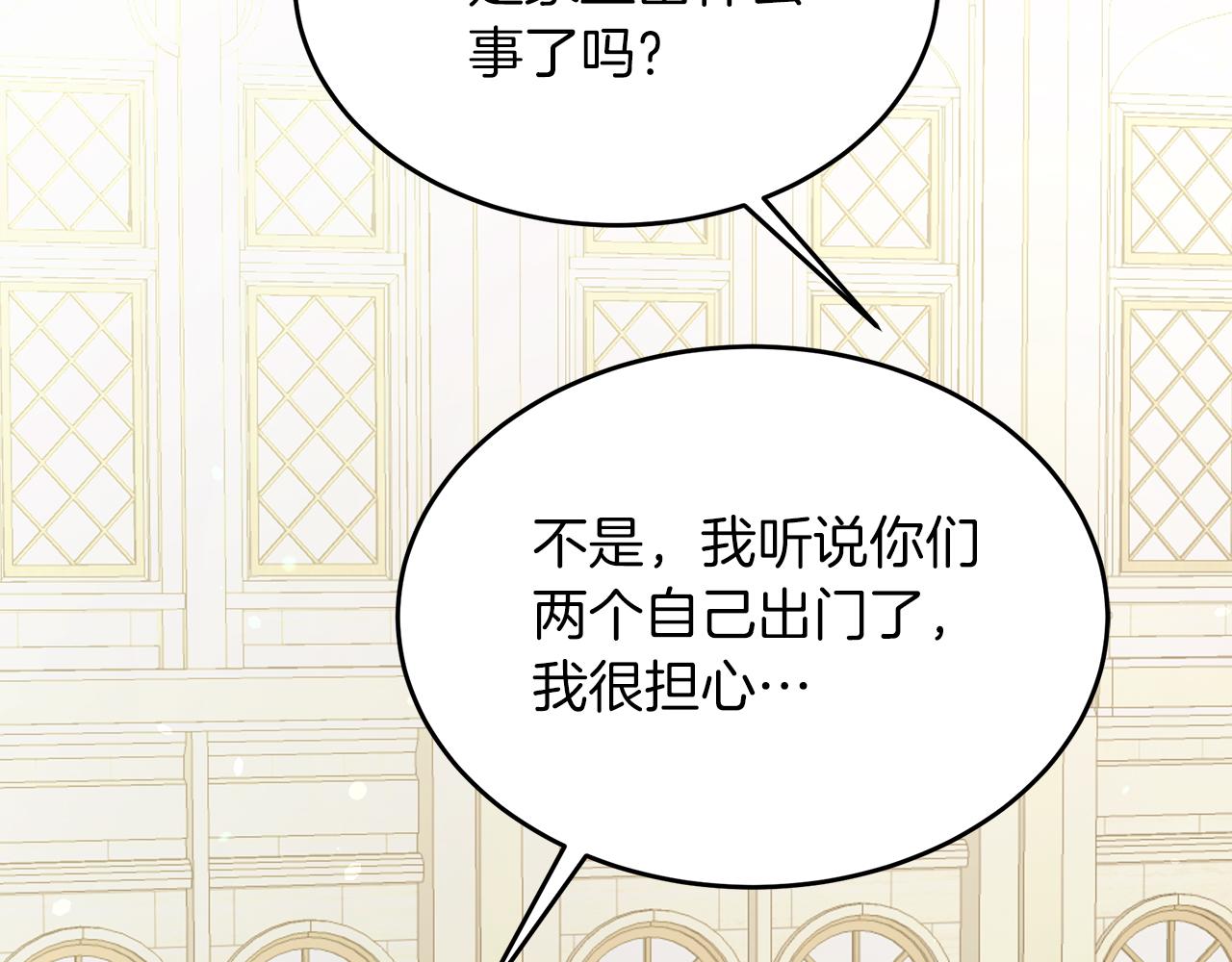 《抓外遇的宝宝》第38话 在剧场偶遇 第19页