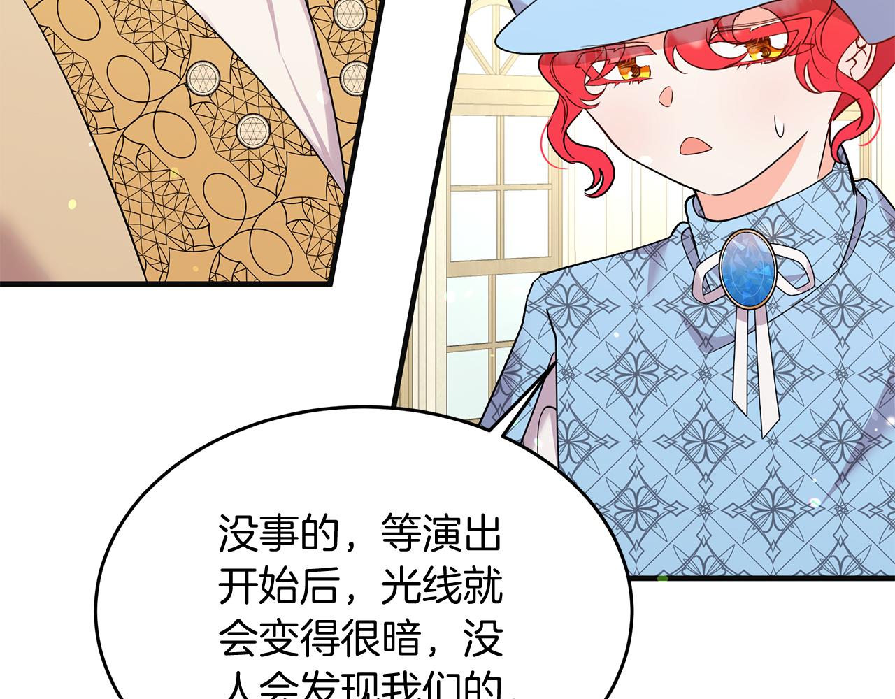 《抓外遇的宝宝》第38话 在剧场偶遇 第25页