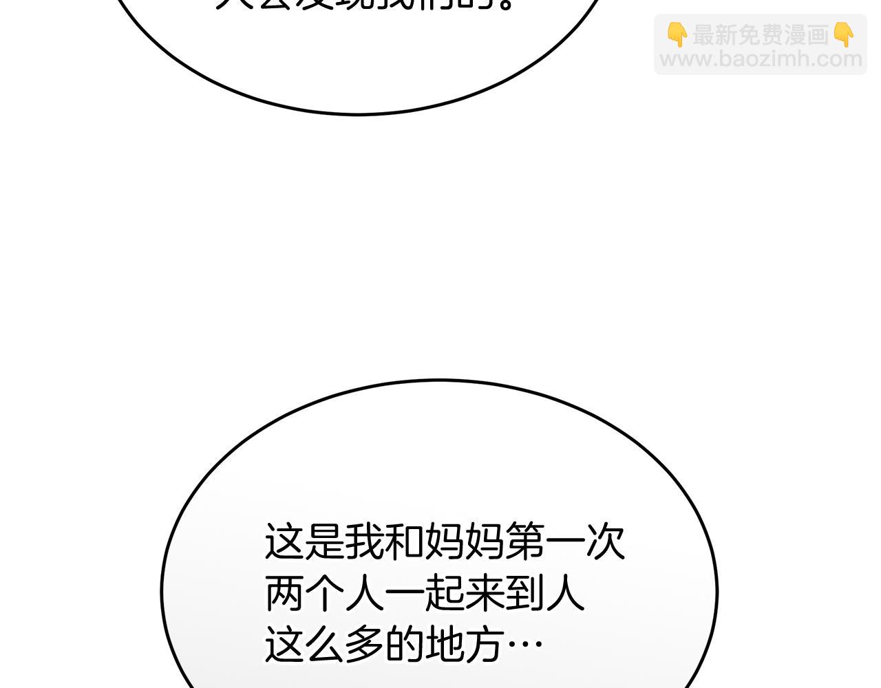 《抓外遇的宝宝》第38话 在剧场偶遇 第26页