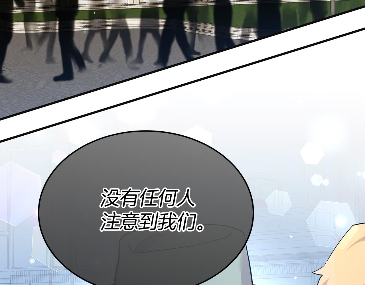 《抓外遇的宝宝》第38话 在剧场偶遇 第28页