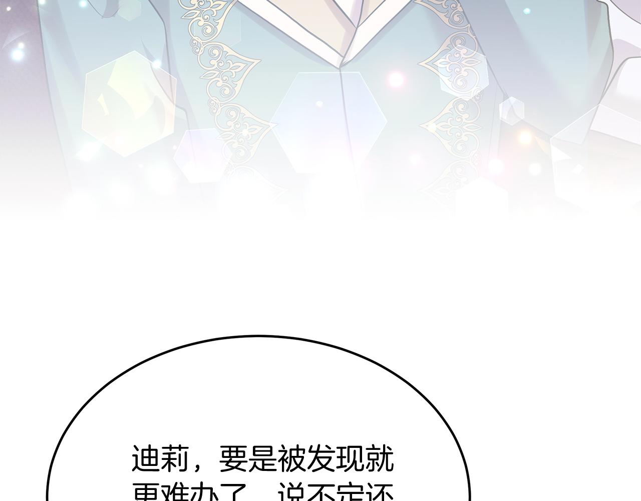 《抓外遇的宝宝》第38话 在剧场偶遇 第30页